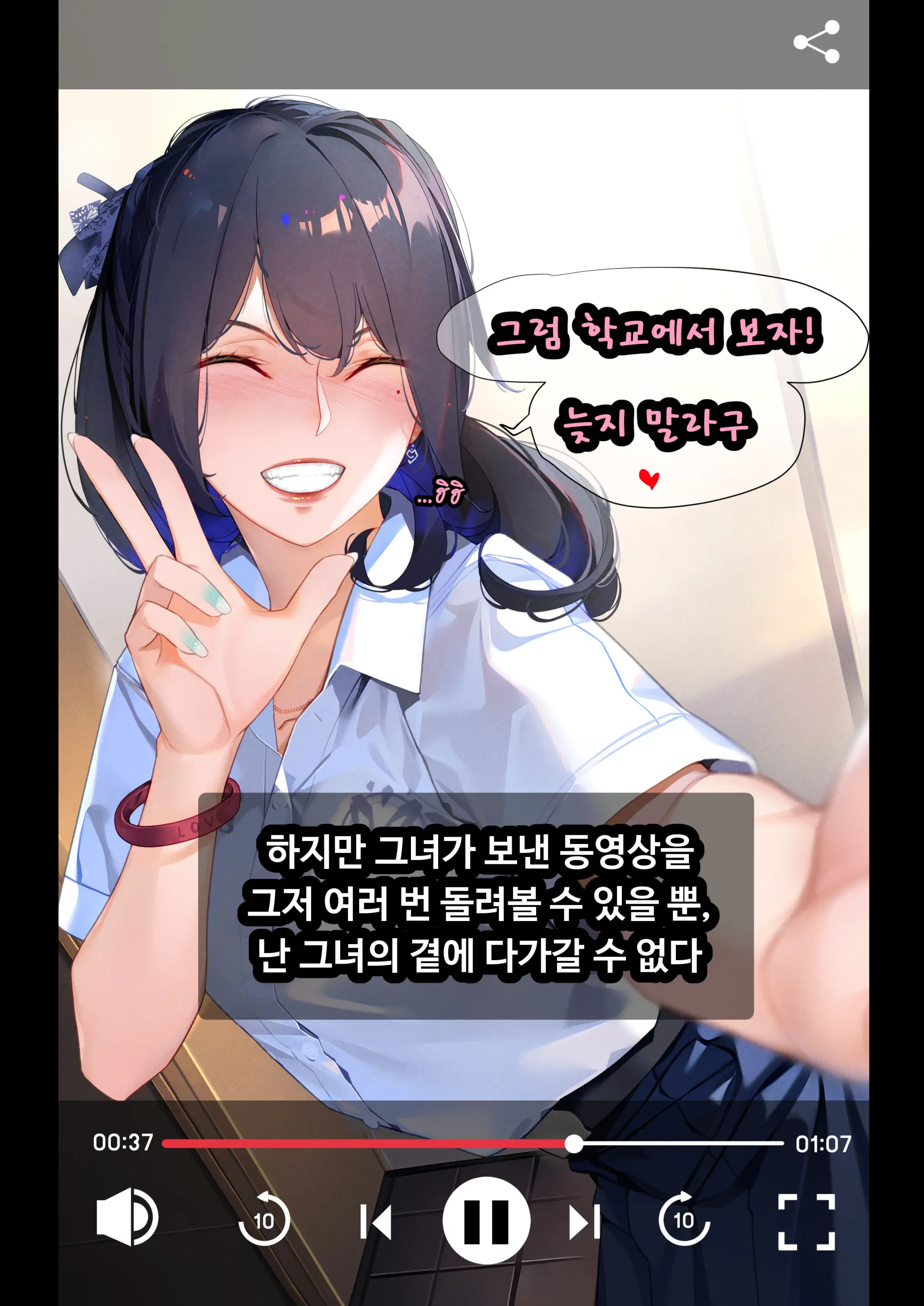 그녀가 말하지 않은 진실 - 예진 Part 1 -